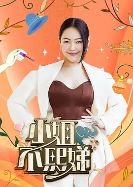 一起露营吧 综艺在线观看